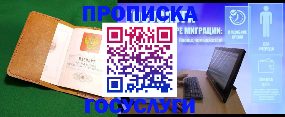 регистрация для школы в Балтийске